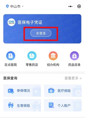 中山职工医保为什么要门诊选点？怎么办理？