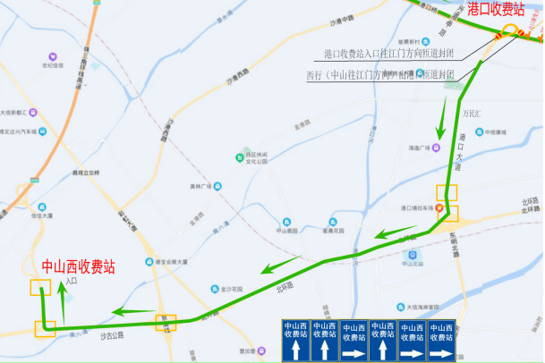 中山港口收费站入口  往江门方向匝道路口封闭