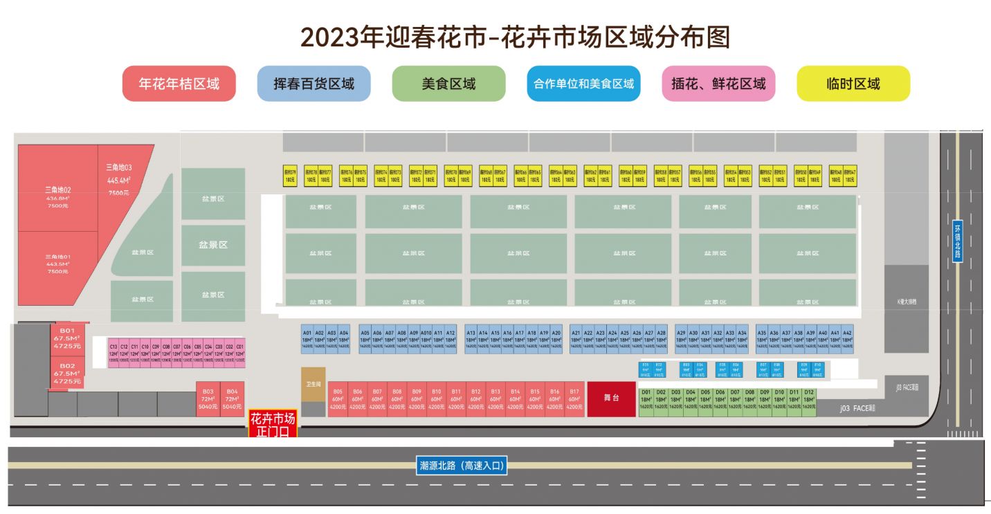 2023年中山小榄镇迎春花市攻略