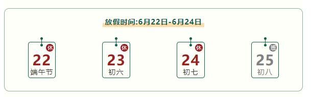 中山市人民医院端午节假期门诊工作安排（2023年）