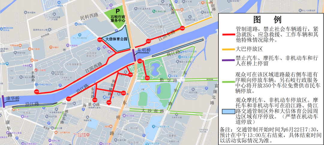 中山市端午节看龙舟赛车辆怎么停？